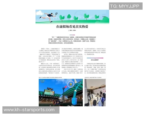 上海网球队转型之路的选拔赛特别报道与未来展望
