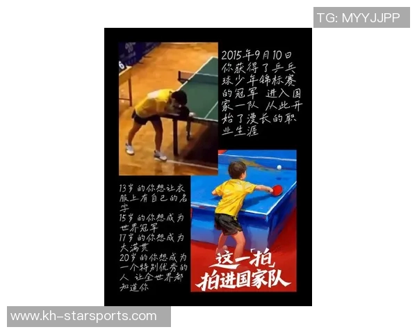 今年运动数据周军乒乓球生涯的深度对话与心路历程分享